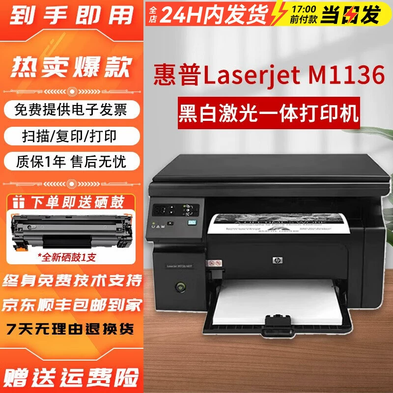 HP, принтер, HP1010, 1020