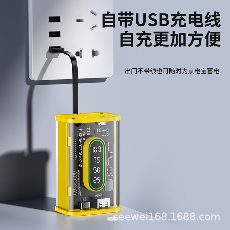透明机甲朋克风自带双线充电宝10000毫安大容量便携快充移动电源|undefined