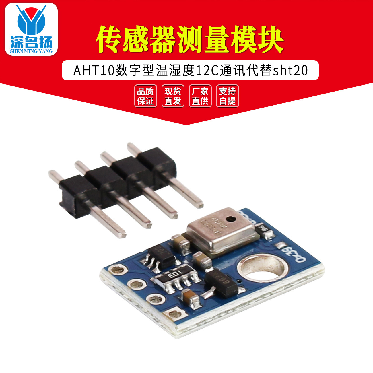AHT10 数字型 温湿度传感器测量模块 I2C通讯 代替sht20
