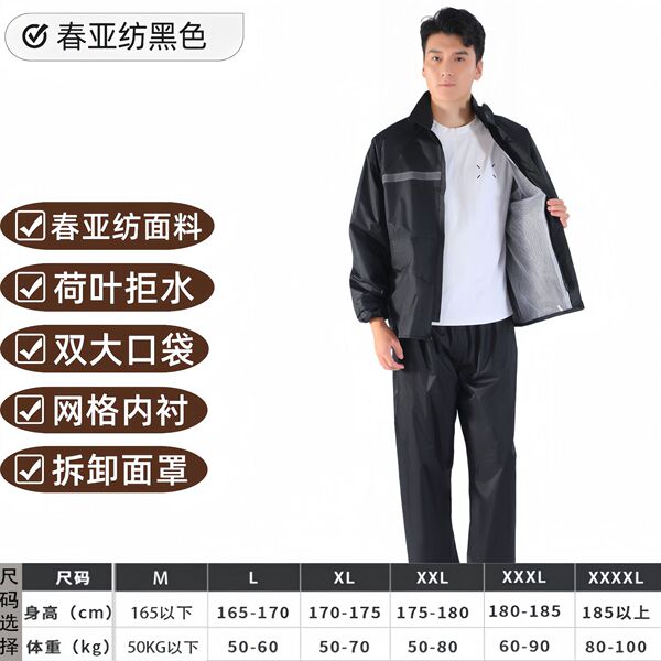 Raincoat Rain Pants Split Adult Outer Wear Full Body Anti-Rainstorm Riding Electric Takeaway Rider Motorcycle Poncho