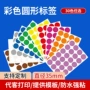 圆形姓名字母定制标签纸