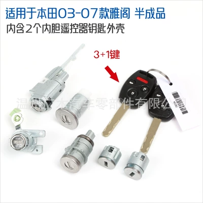 Suitable for Honda 07th generation Accord, Car lock - suitable-for-03-07-accord-semi-finished-31-key