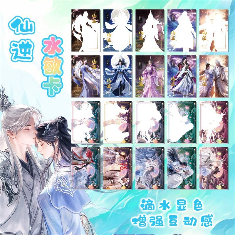 明星偶像赵露思虞书欣水敏卡盲盒盲抽明星动漫水敏卡周边小卡片|undefined