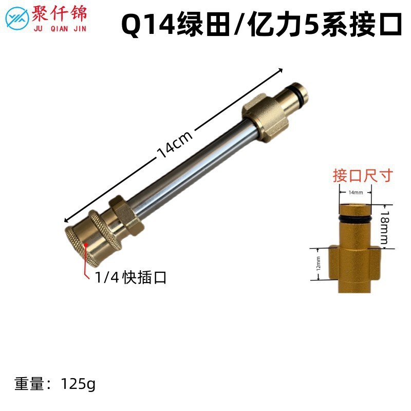 Pressure washer car wash water gun head adapter connector car washer PA foam spray bottle connection extension rod