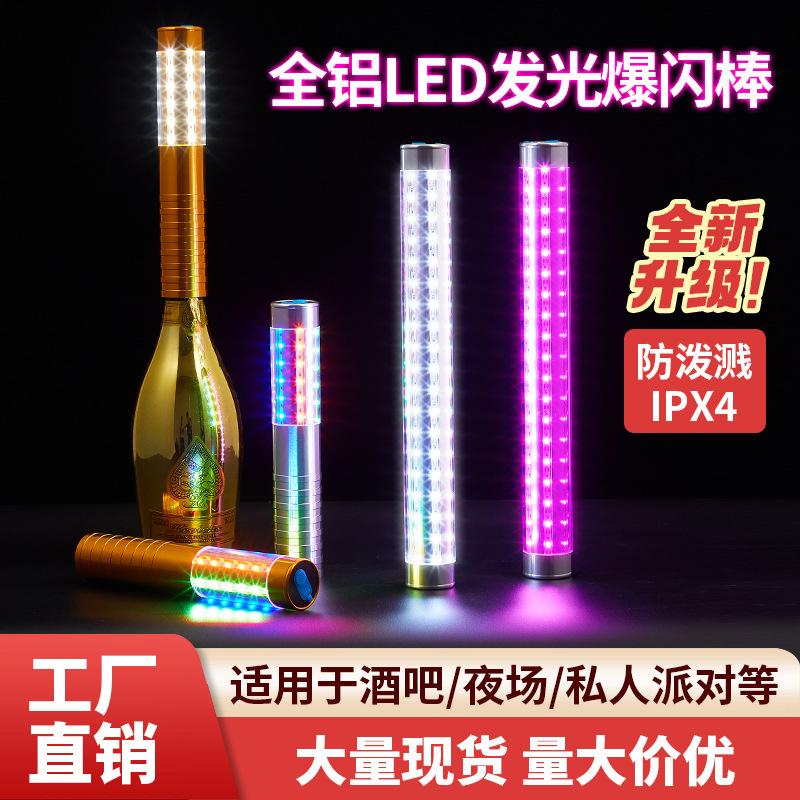 Fabricante mayorista barra de champán barra estroboscópica LED cargada ktv discoteca fluorescente mano barra estroboscópica barra