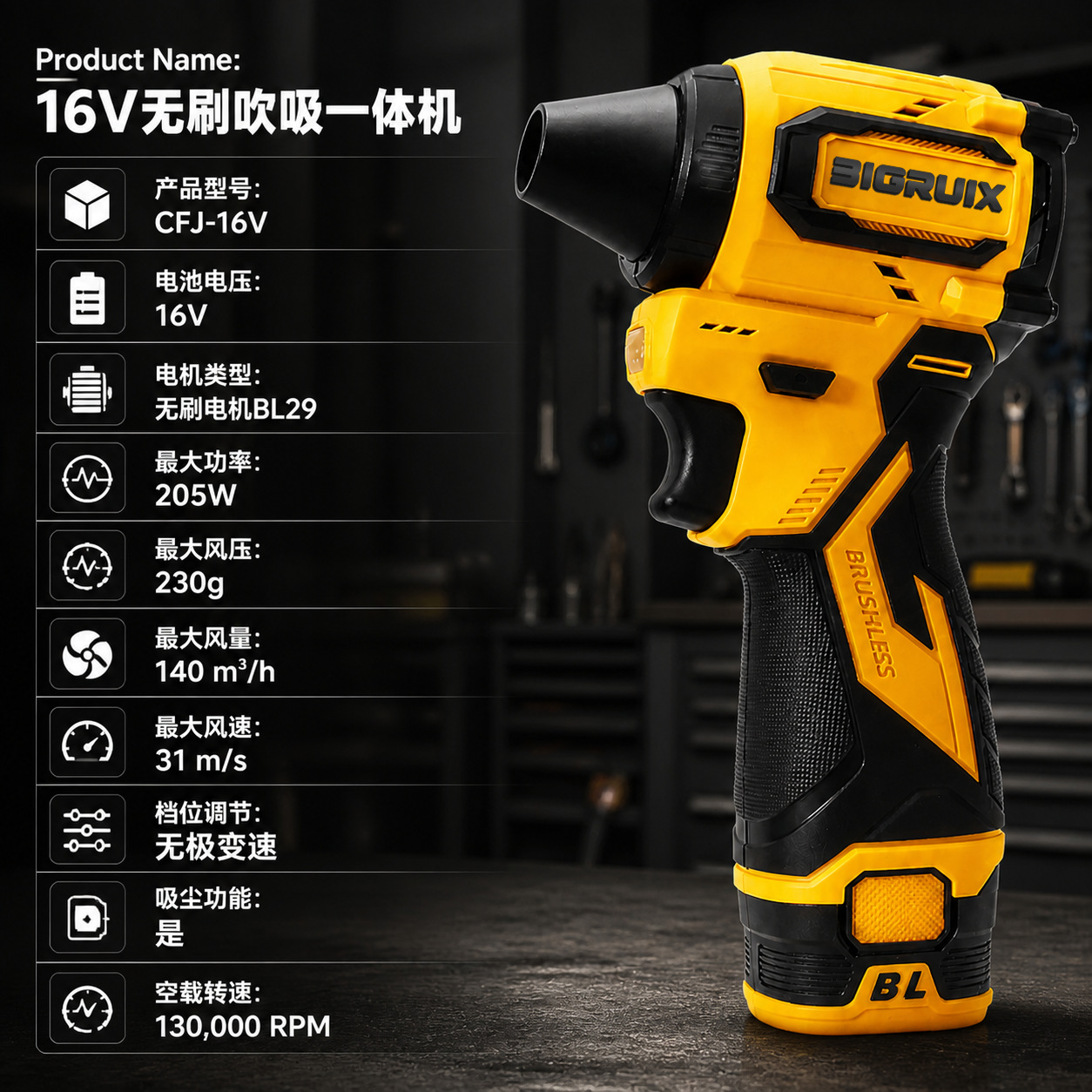 16v吹风机-12