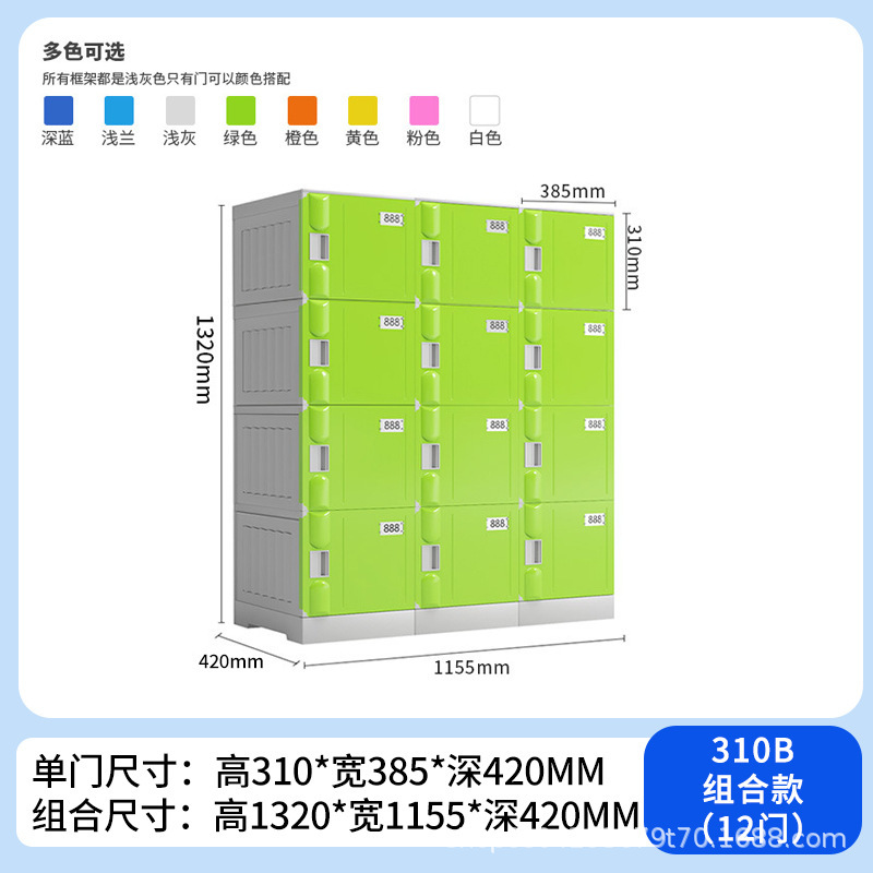310B combination cabinet 12 Gate height 1320_pandy 1155_ Deep 420