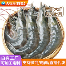 海水捞汁大虾海水大虾2030海洋大虾海鲜青岛冷冻白虾大号海虾商用