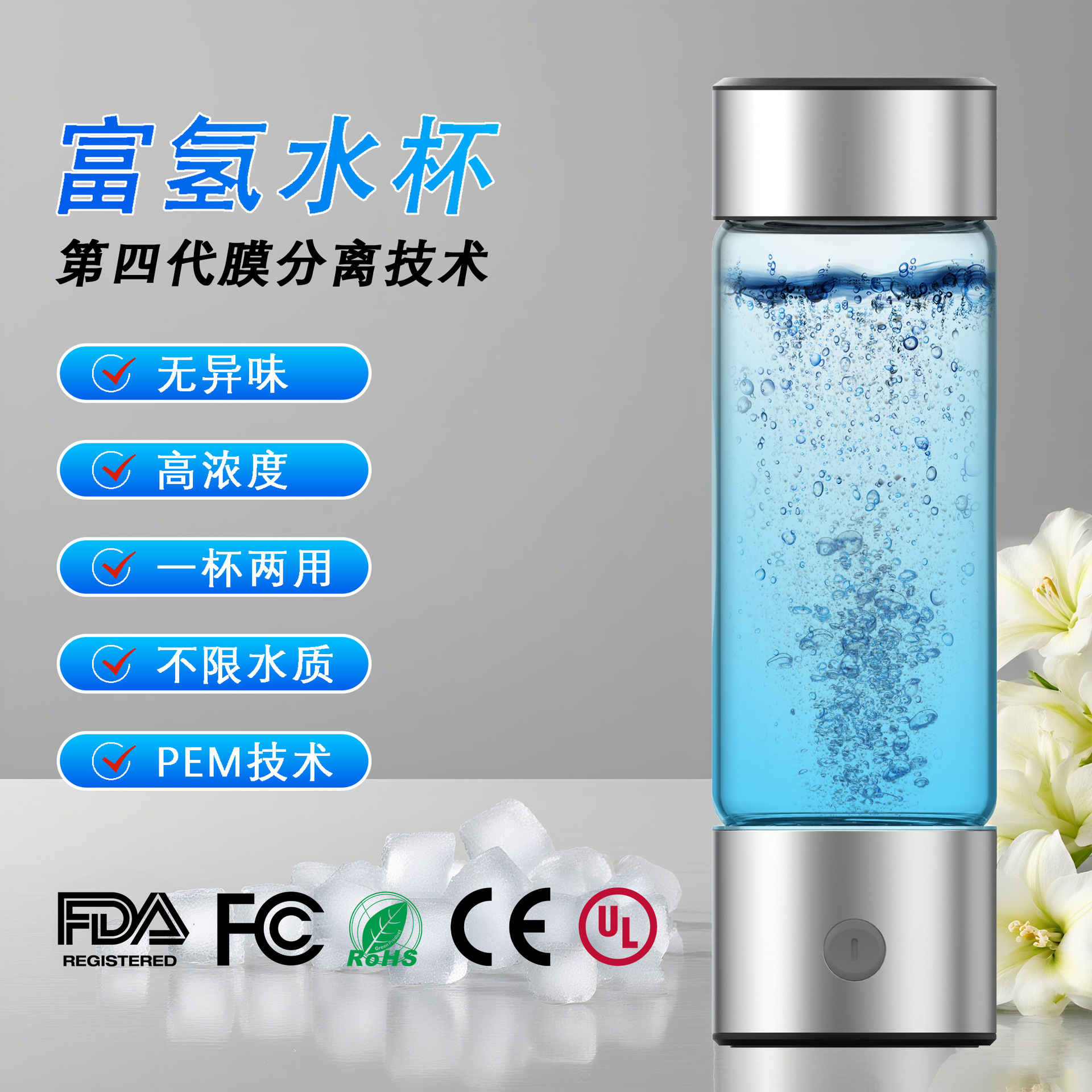 跨境直供富氢水杯水素杯商务礼品二合一氢水瓶电解膜分离吸氢杯