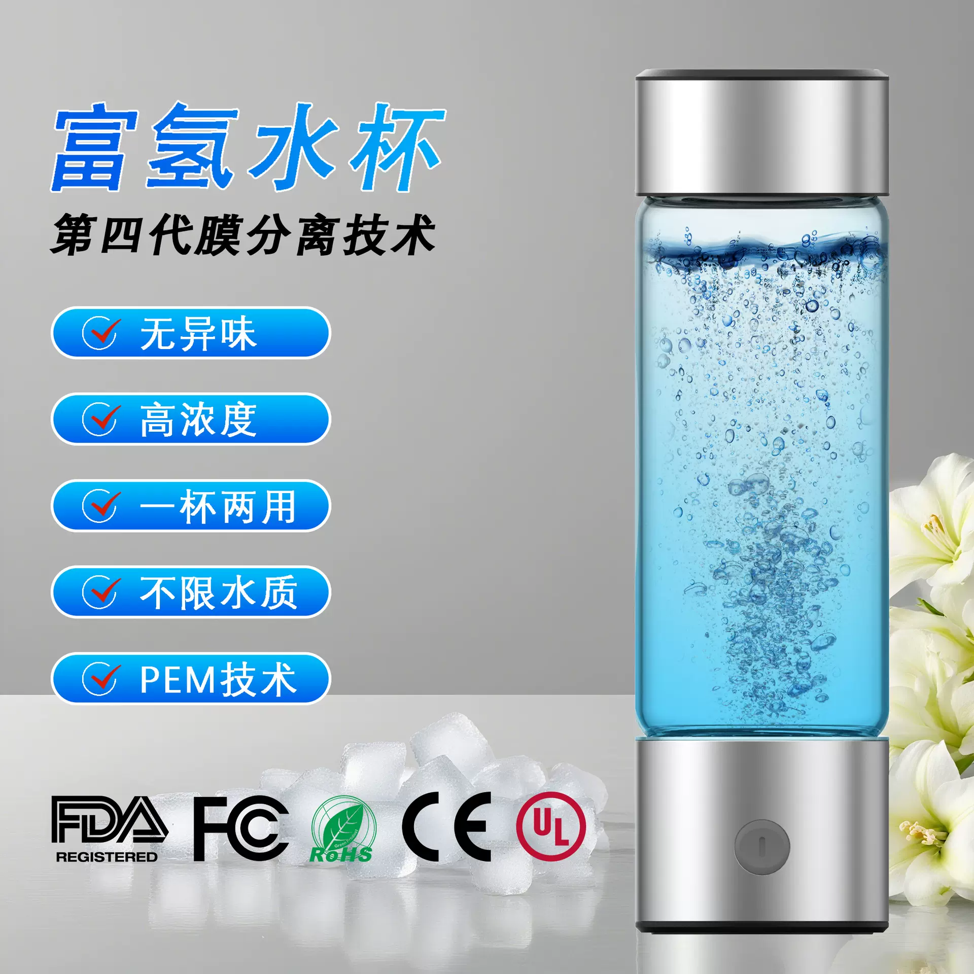 跨境直供富氢水杯水素杯商务礼品二合一氢水瓶电解膜分离吸氢杯