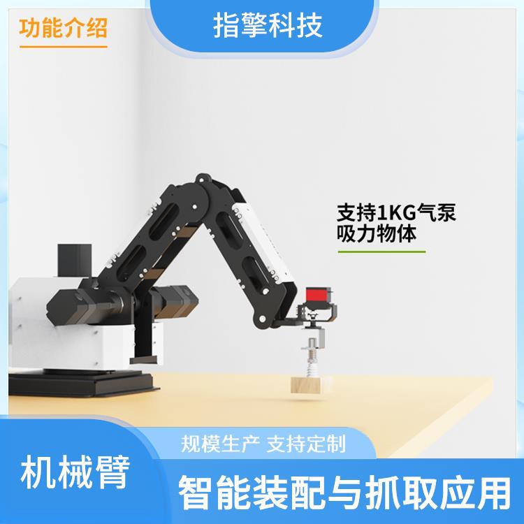 指擎科技 小型工业机器人臂 动态性能优越 智能制造培训设备