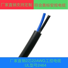 �S��ֱ�N2о22AWG������|UL��̖2464