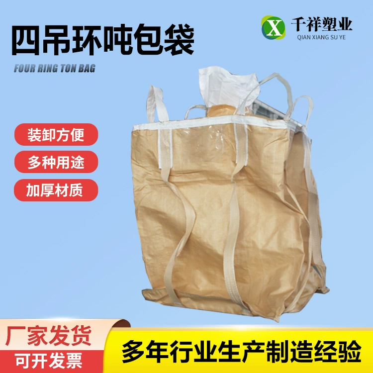 Производитель мешков Qianxiang с крестообразным дном, четырьмя кольцами для подъема и плоским дном для загрузки.