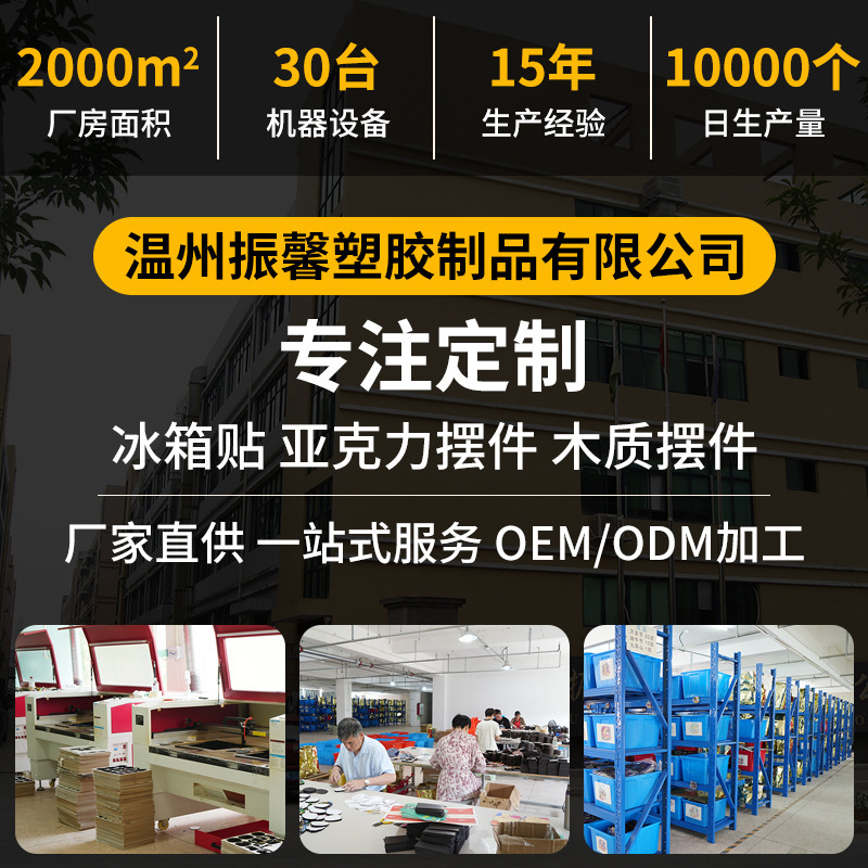 金属製冷蔵庫ステッカー中国都市北京新疆景勝地文化創造記念ペイント漫画磁気ステッカープリントロゴ|undefined