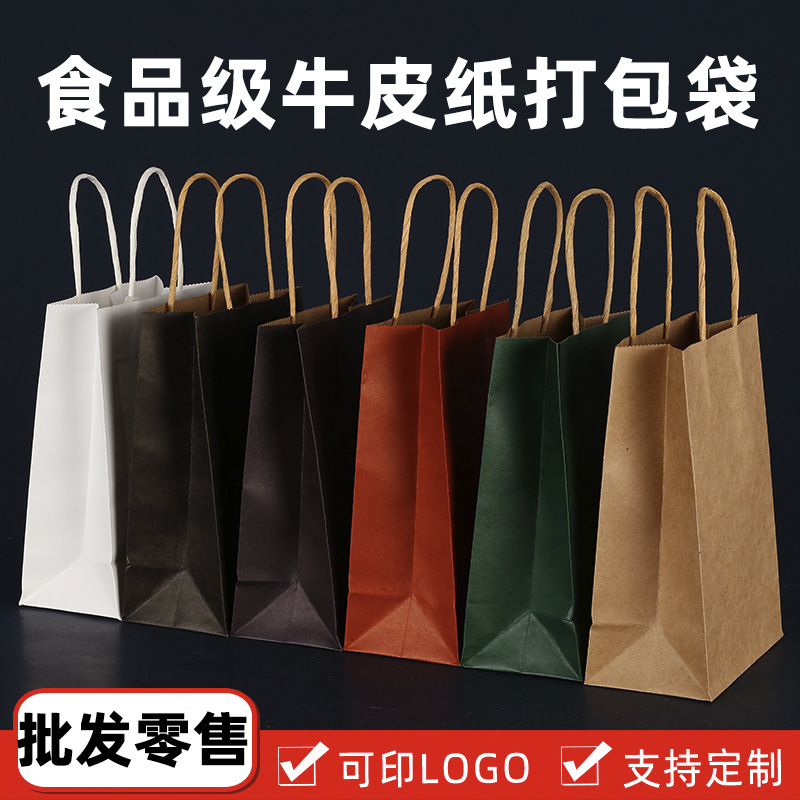 现货手提牛皮纸袋服装店袋子包装袋外卖打包印logo购物袋子礼品袋