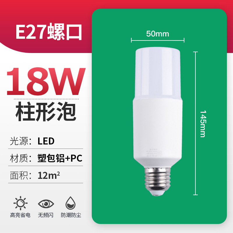 Bombilla led al por mayor bombilla cilíndrica bulbo de cabeza redonda puerto de tornillo súper brillante E27B22 lámpara de bombilla de ahorro de energía para el hogar