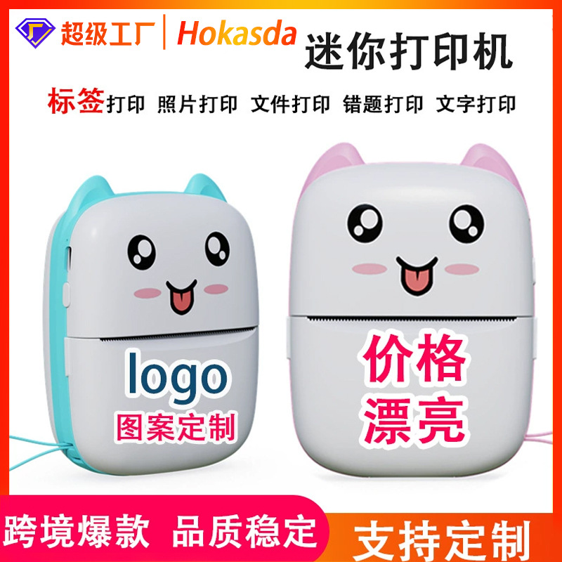 Transfronterizo D10 pequeña impresora fotográfica térmica portátil mini impresora inalámbrica impresora de etiquetas incorrecta