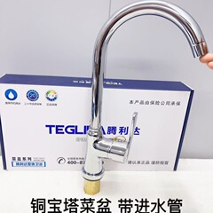 銅メッキ赤沖体宝塔菜盆蛇口冷熱蛇口台所蛇口