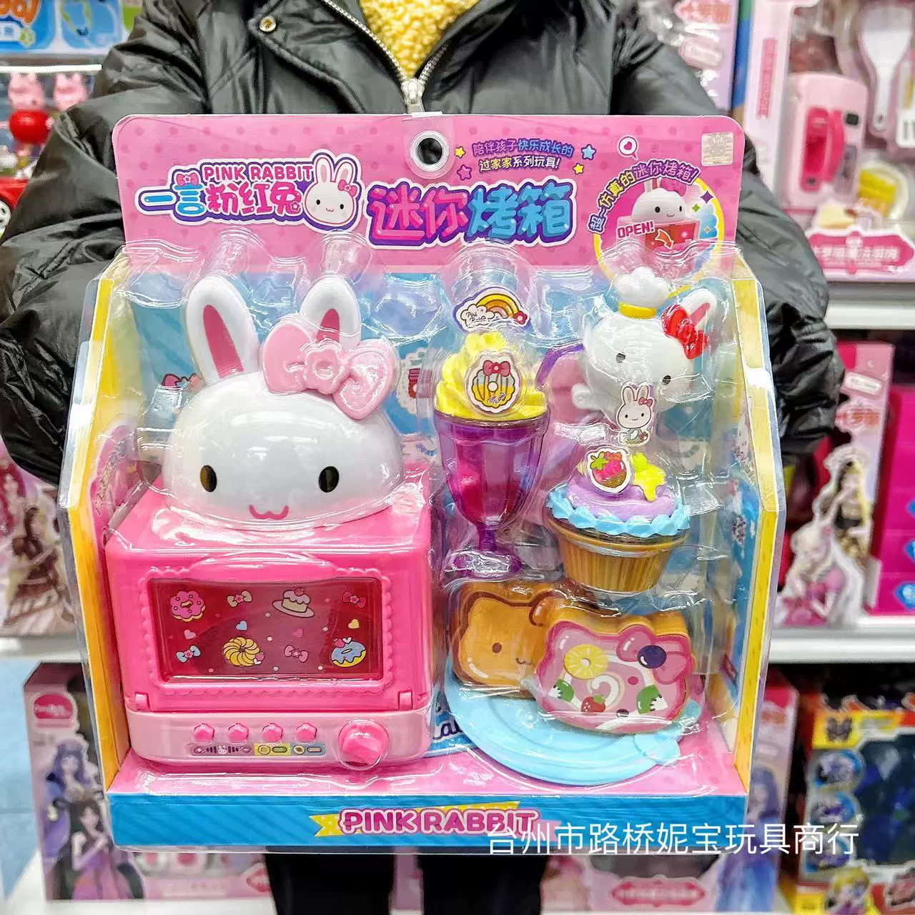 一言粉红兔 Set, gift box, family toy