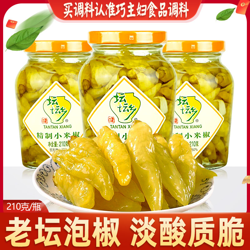 坛坛乡泡椒小米辣椒210g瓶装泡辣椒小米椒香辣野山椒自制凤爪调料