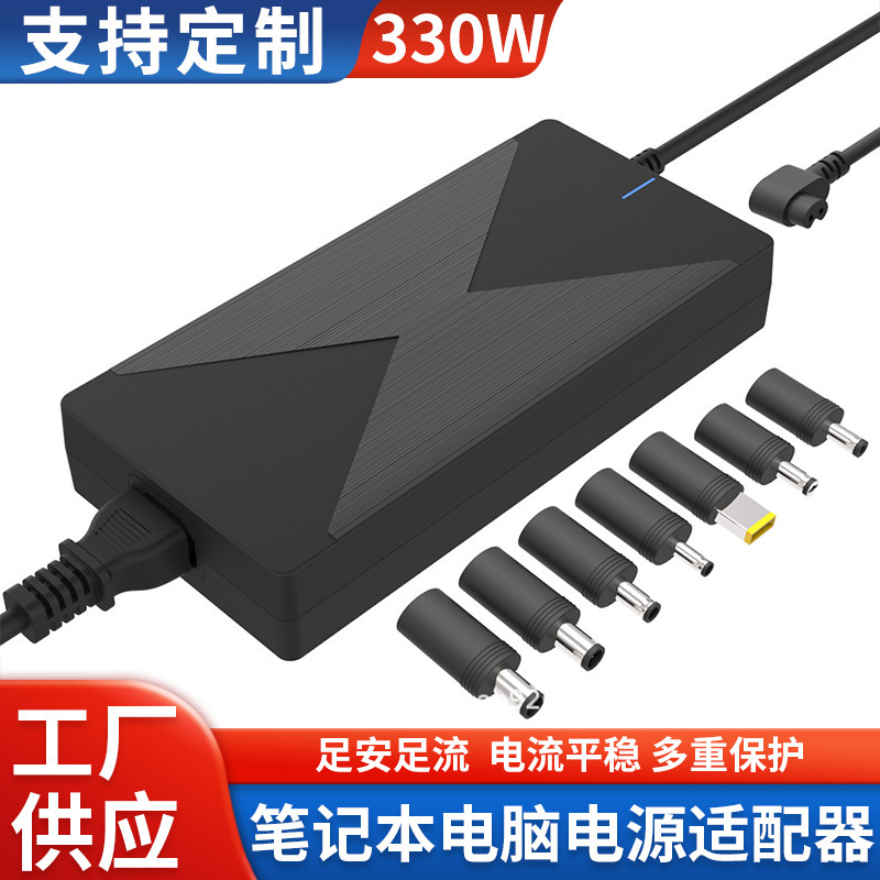 330W Power Adapter Notebook Gaming Computer High Power 20V16.5A Customized Multi-Channel Adapter Dc Line