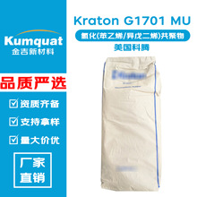 ���v Kraton G1701 MU �仯(����ϩ/�����ϩ)������ �������턩