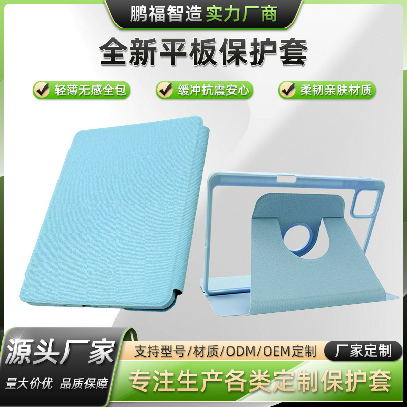 New Product with Missing Label, Rotating Tablet Protective Case Se11, Air 12inch Rotating Protective Cover, Manufacturer's Ready Stock