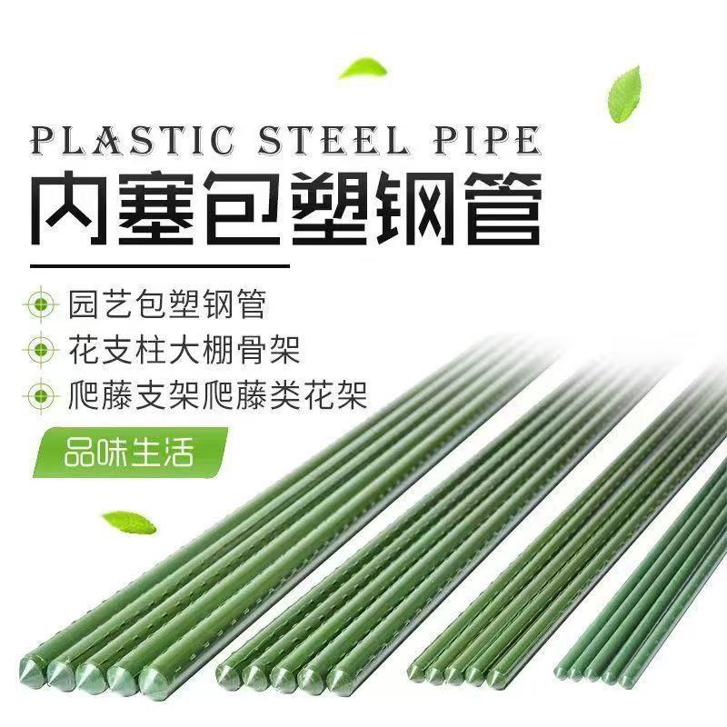 植物つる性キュウリトマトヘチマ支柱プラスチックコーティングされた鋼管花サポートロッド屋外フラワースタンド野菜つる性ラック|undefined