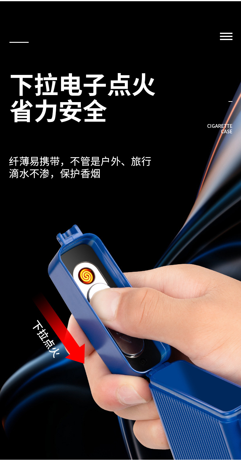 防水钨丝打火机烟盒_07.jpg