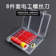 8合一多功能绝缘螺丝批加硬电工测电一体专用螺丝刀组合套装
