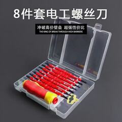 8合一多功能绝缘螺丝批加硬电工测电一体专用螺丝刀组合套装