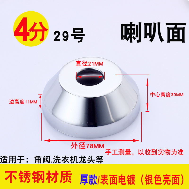 4分角バルブステンレス装飾カバー浴室蛇口シャワー6分シャワーアクセサリー隠蔽カバー卸売水道管|undefined