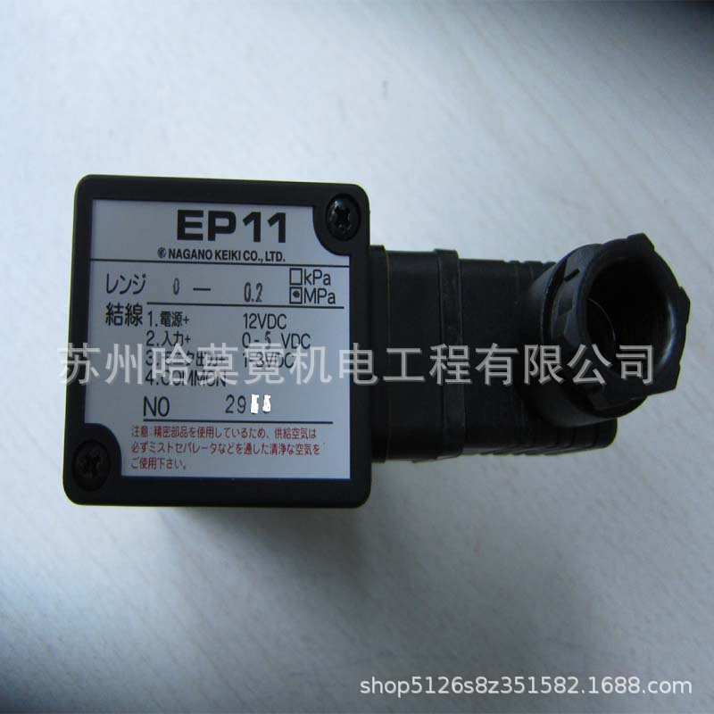 长野计器控制器 NKS控制器  EP11控制单元