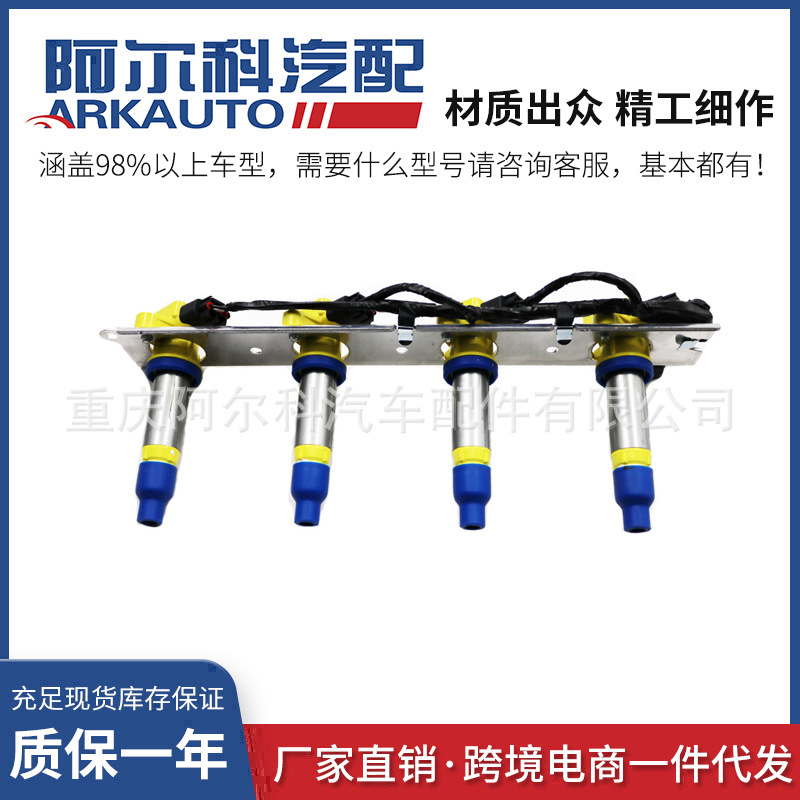 黄色高能点火线圈高压包适用于凯迪拉克89017778 UF-372 UF372