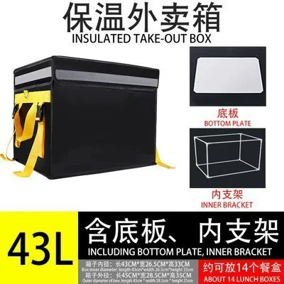 Box, Refrigerated Insulated Box, Large – Electric car tail box - 43l-yellow-belt-stand-pad-picture