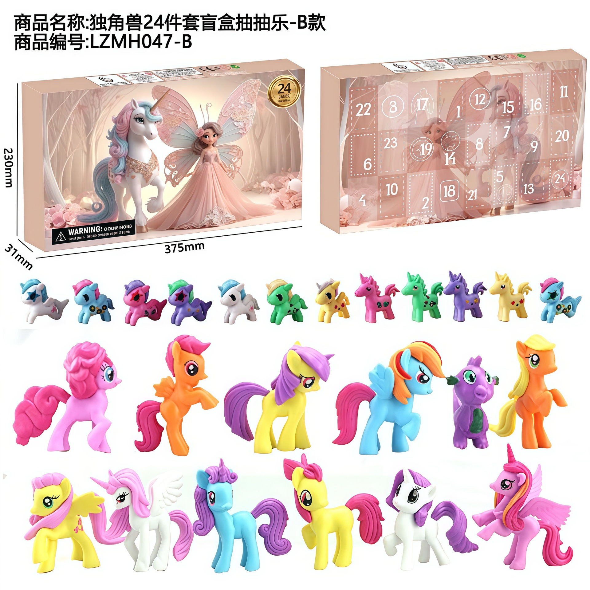 다크그레이 유니콘 24피스 블라인드박스 드로잉세트-B형-LZM