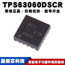TPS63060DSCR ˿ӡQUJ WSON10 ���ؿ���IC��Դ��ѹ�� �ṩBOM�䵥