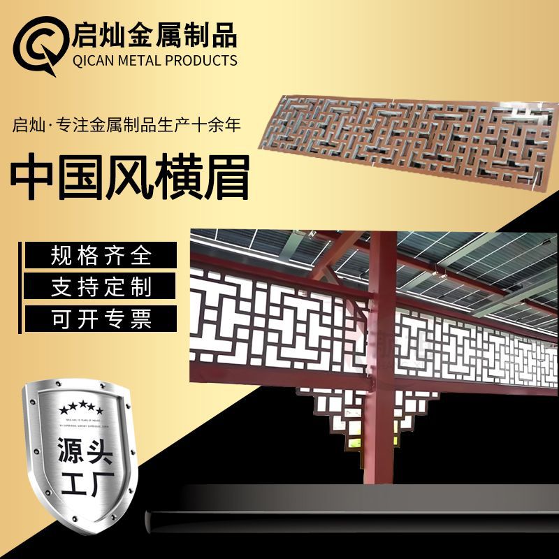 光伏方管配件 中国风横眉 阳光房 光伏水槽 长方形镂空横眉