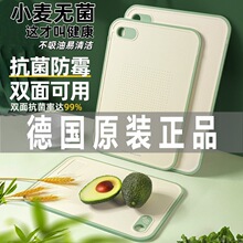 德国进口水果双面抗菌菜板防霉案板家用厨房砧板水果小麦秸秆粘板