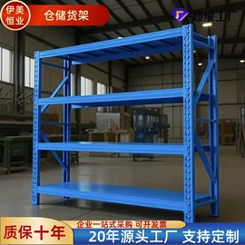 仓储货架;阁楼货架;商超货架