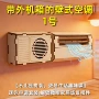 实验教玩具壁式中小教具