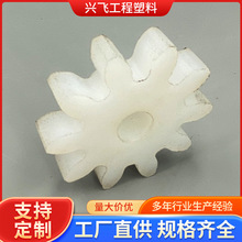 POM尼龙齿轮滑块MC尼龙件内齿PEEK圆柱伞齿锥型齿塑料齿轮加工
