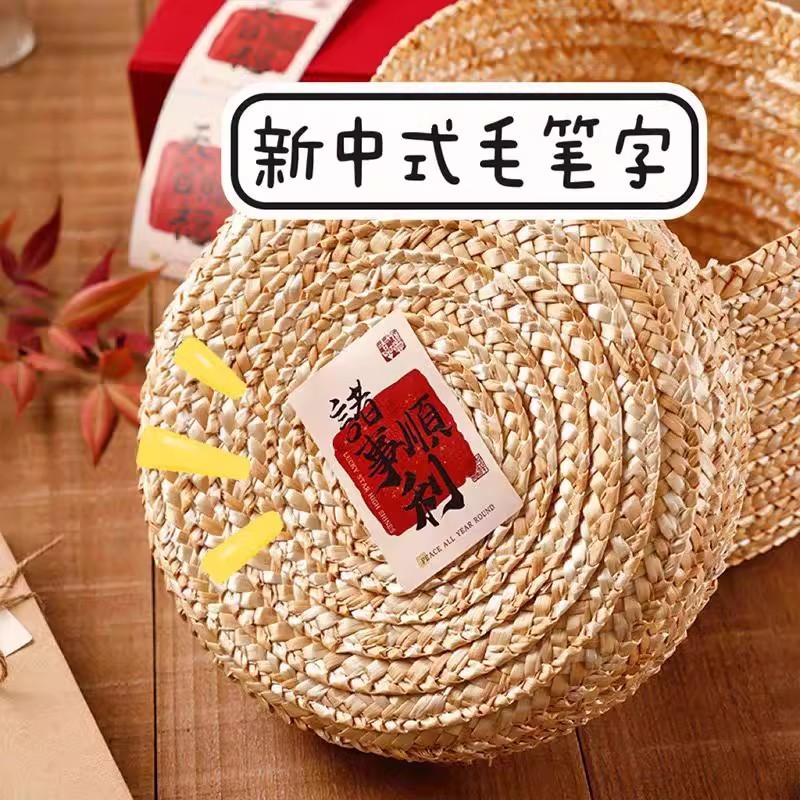 现货厂家批发祝福文字装饰贴纸自粘铜版纸不干胶5*8CM大尺寸贴画|undefined