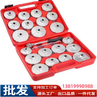 Cap-type oil grid 23-piece set cap-type filter oil wrench oil disassembly and assembly machine filter sleeve oil grid