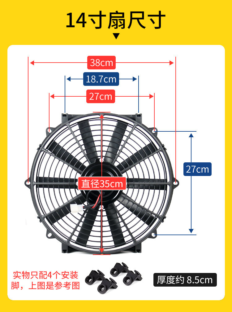 Car Air Conditioning Electronic Fan Motor Ultra-Thin 10-Inch 12V Truck 24V Condenser Water Tank Cooling Modification