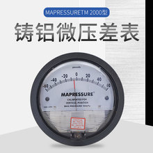 HZ天恩微压差表2000型差压表负压表压差计气压表洁净室养殖专用