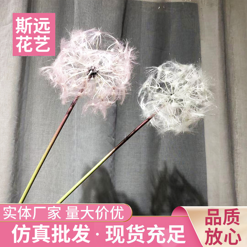 现货仿真花白色粉色蒲公英北欧简约家具婚庆装饰橱窗造景假批发|ru