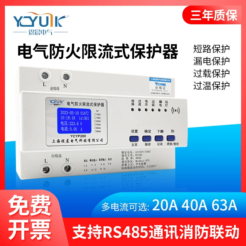 Электрическая противопожарная защита, ограничивающая ток, однофазная Трехфазная защита от перегрева по току, короткое замыкание, дуга-тушение, зарядная защита от утечки