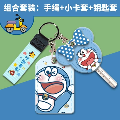 Nfc Card Protective Cover, Card Holder, Electric vehicle key cover shell - card-holder-key-holder-hand-strap-surf-jingle