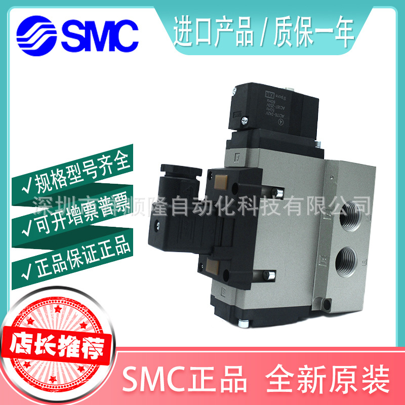SMC全新原装VFS4110-4DZB-04/VFS4110-4EB/VFS4110-5DZB-04电磁阀